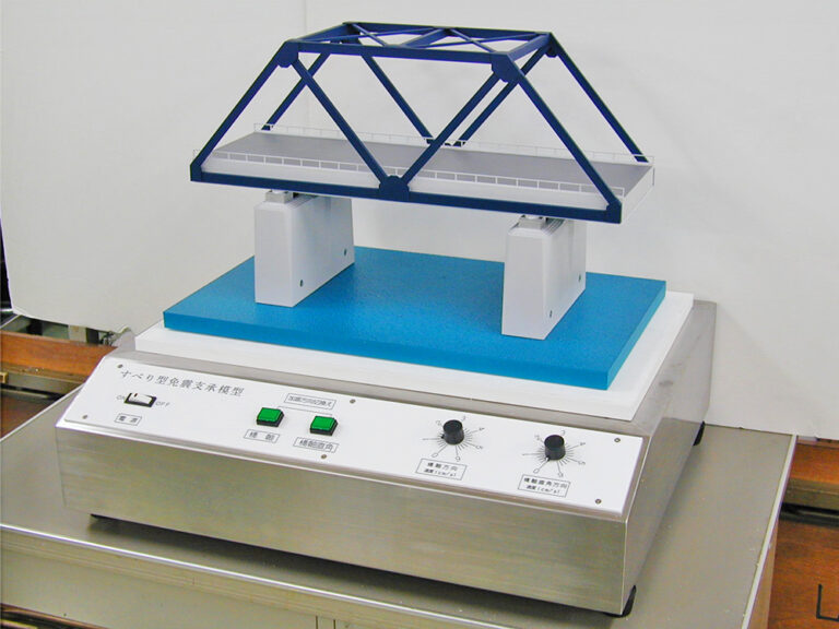 免震支承模型（駆動）